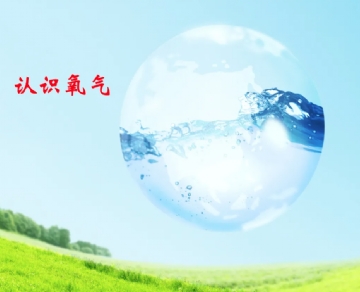 制氧機(jī)產(chǎn)生的氧氣是純氧嗎？流量越大越好嗎？是否有任何依賴(lài)性？