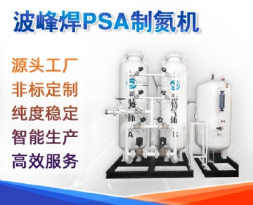 波峰焊制氮機(jī) 化工冶金行業(yè)專業(yè)制氮機(jī) 波峰焊現(xiàn)場(chǎng)氮?dú)獍l(fā)生器廠家