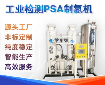 管道檢測氮氣制氮機 化學(xué)品罐清理氮氣發(fā)生器 大型現(xiàn)場氮氣生產(chǎn)