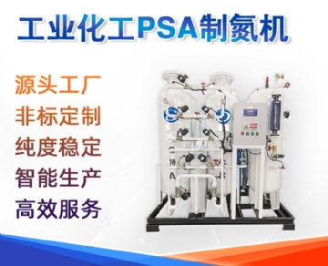 化肥生產(chǎn)制氮機 合成氨用制氮機（PSA氮氣機、氮氣設(shè)備） 現(xiàn)場吸附工業(yè)制氮機設(shè)備